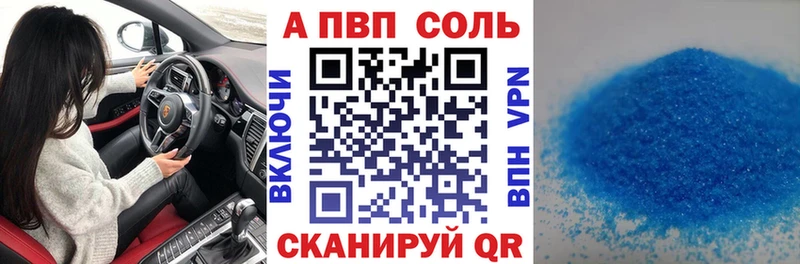 Alfa_PVP Соль Печора