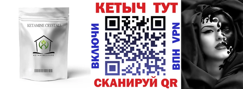 Кетамин ketamine  Печора 